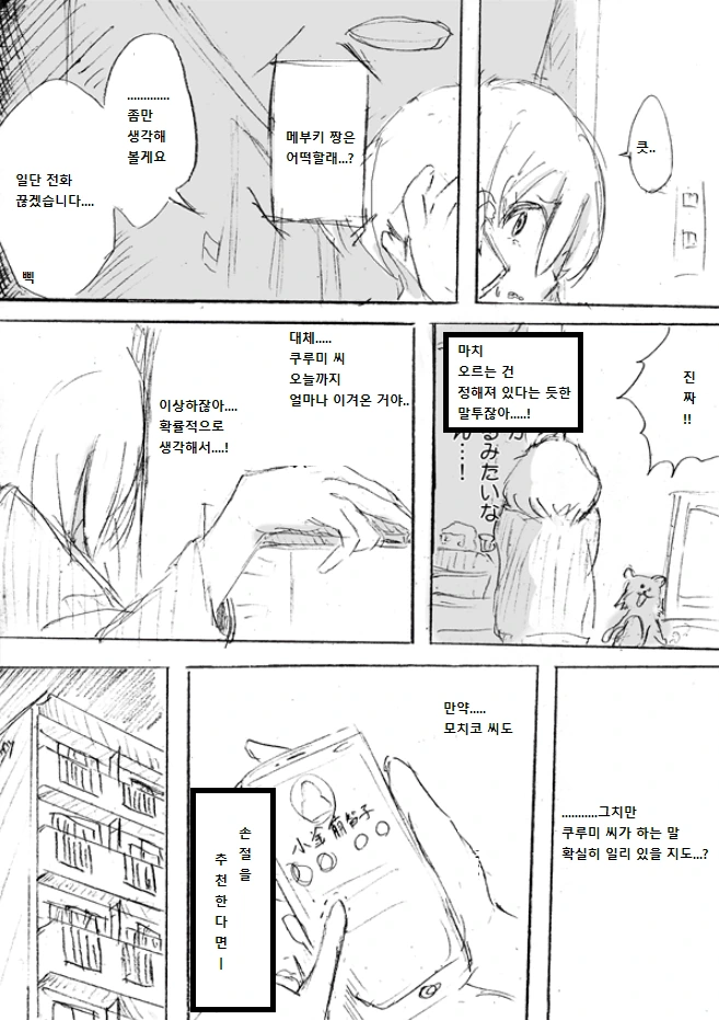 manga_1382009_012.webp