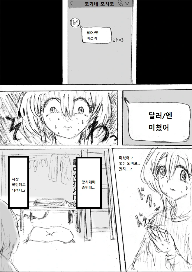manga_1382009_013.webp