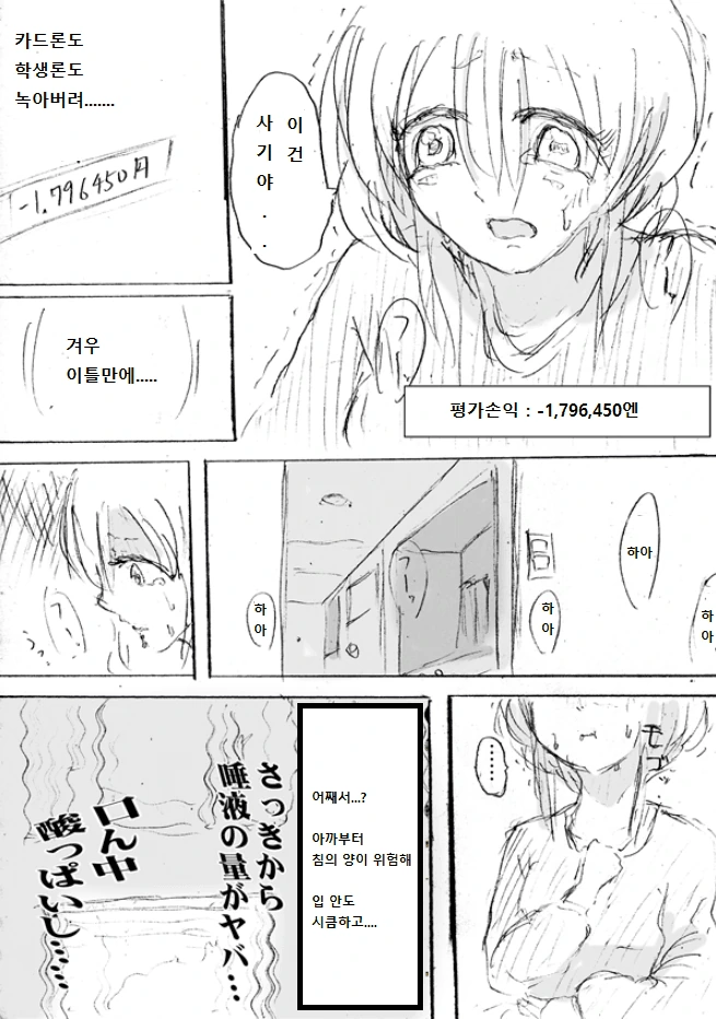 manga_1382009_026.webp