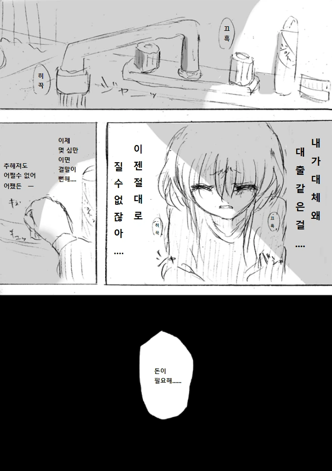 manga_1382009_028.webp