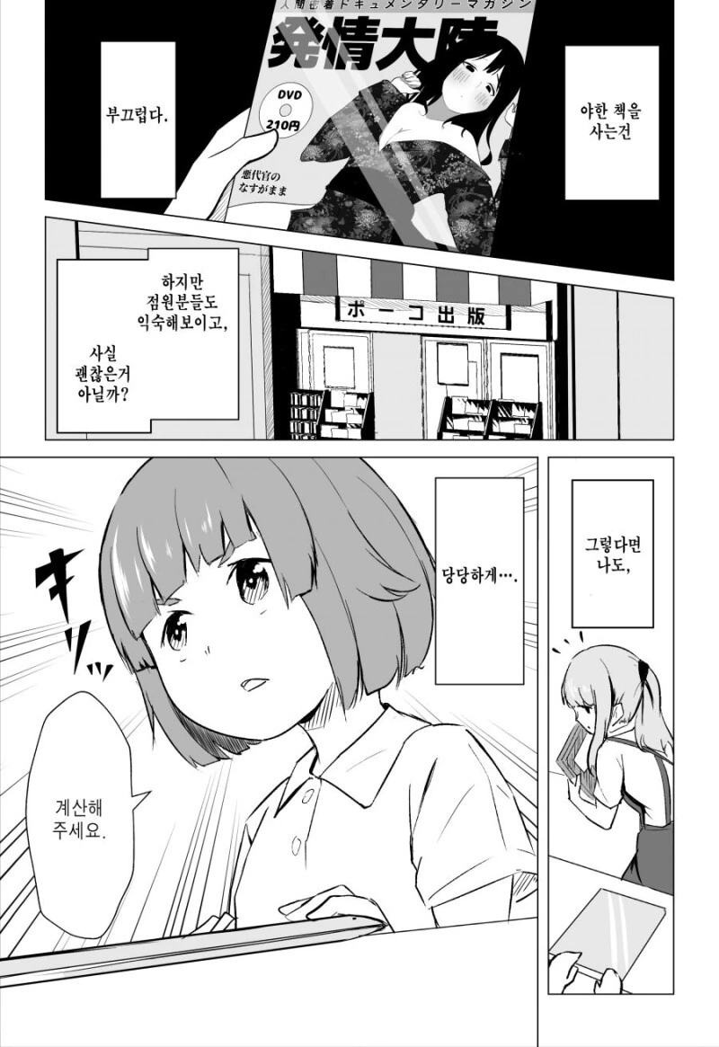 manga_1397211_001.webp