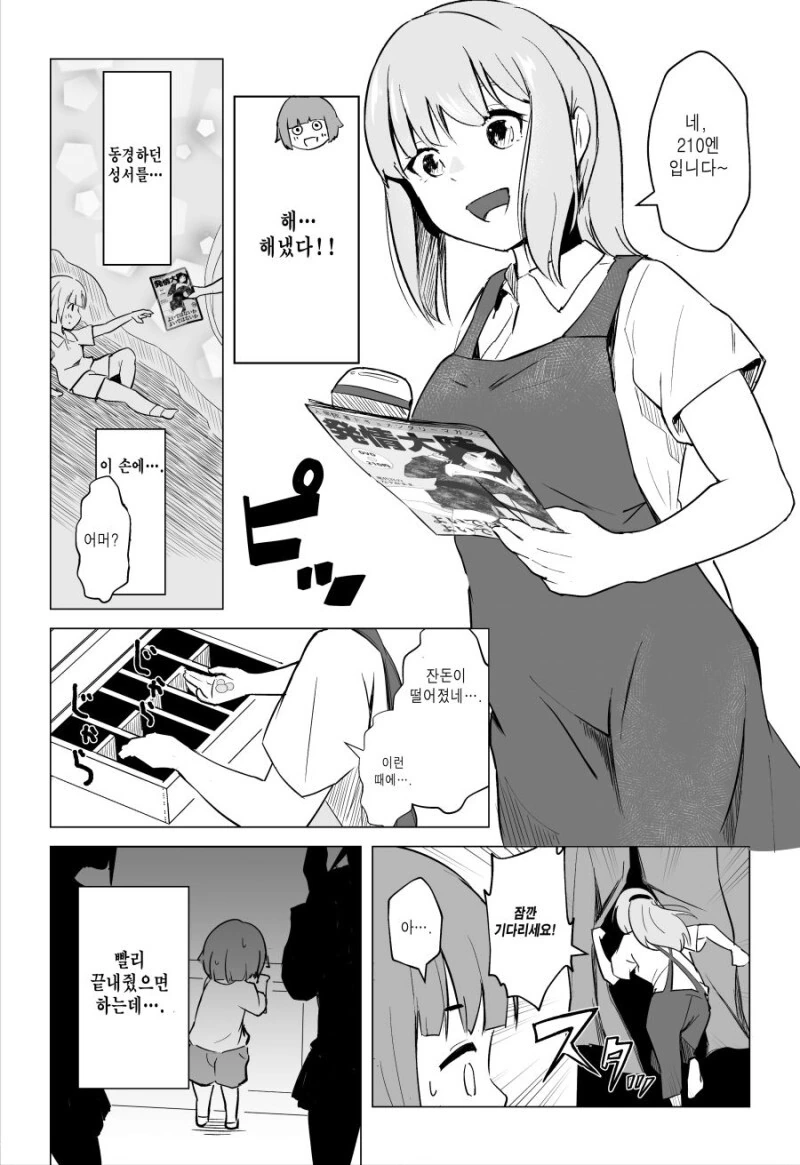 manga_1397211_002.webp