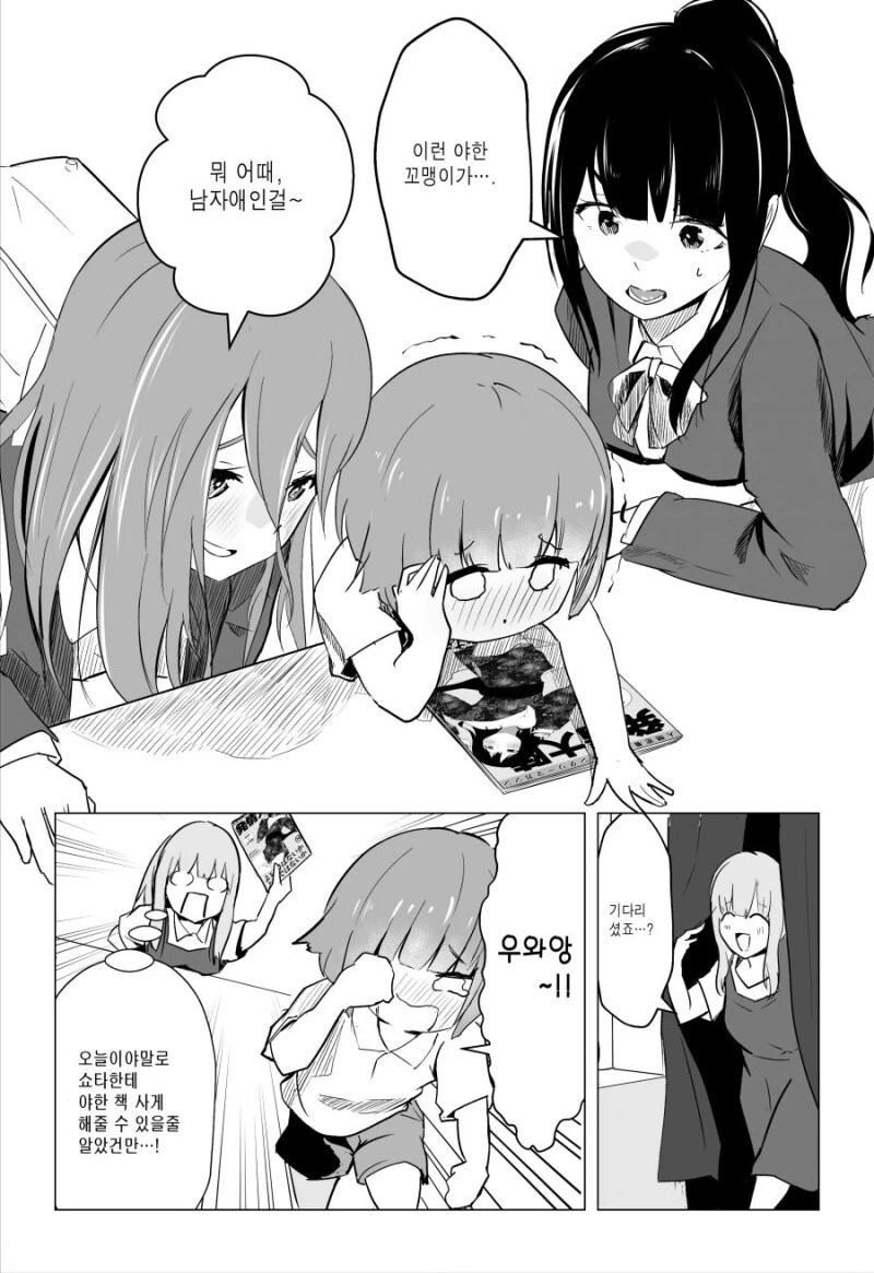 manga_1397211_004.webp