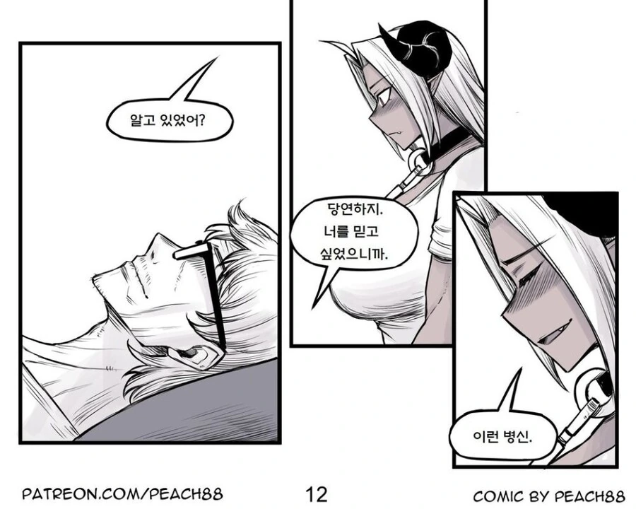 manga_1443296_012.webp
