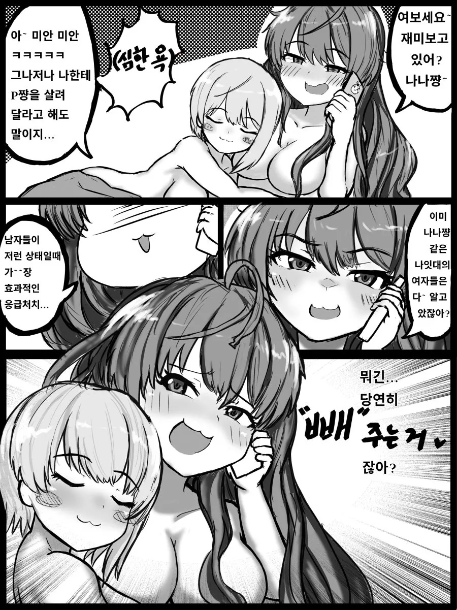 manga_145919_008.webp