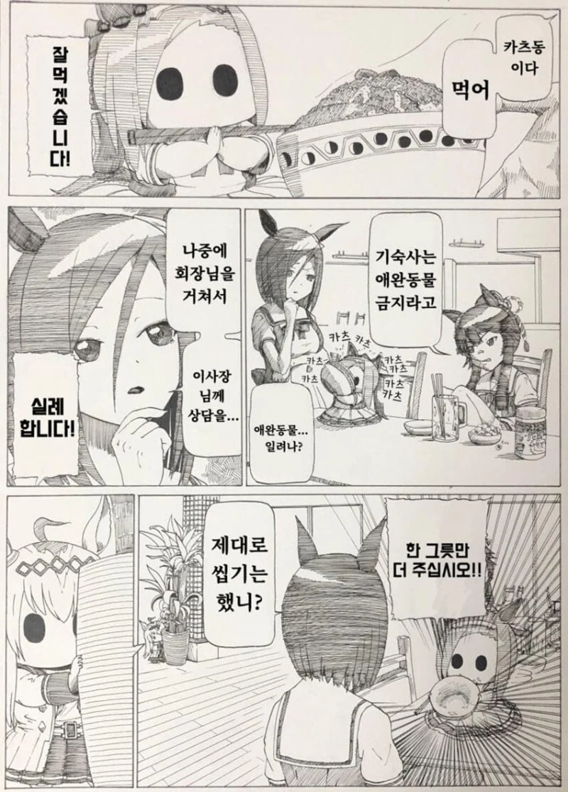 manga_1467483_002.webp