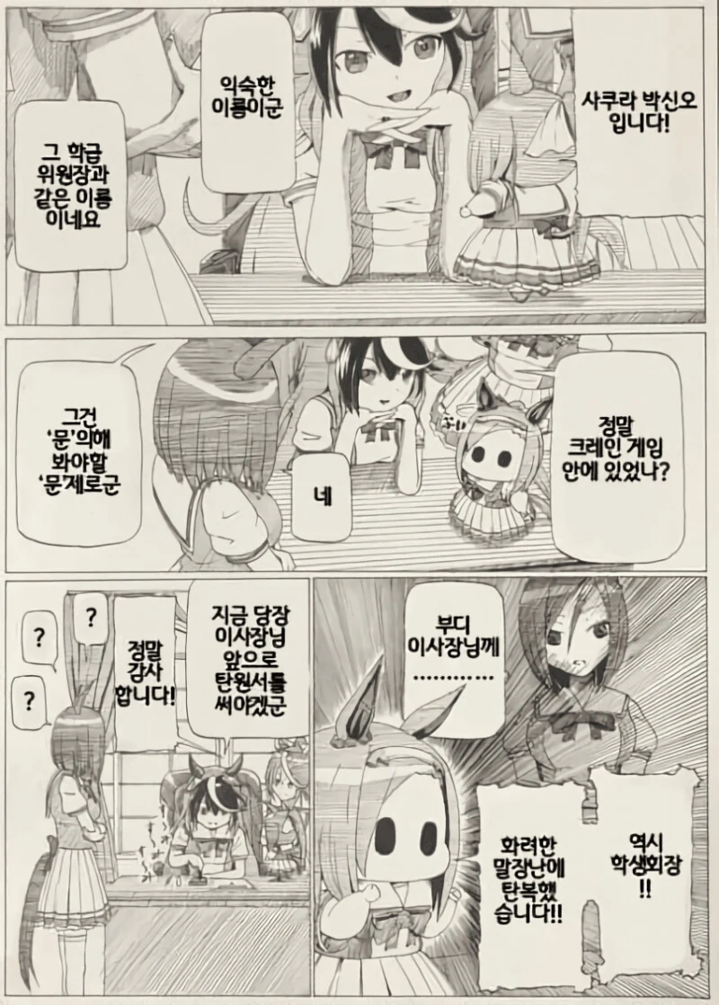 manga_1467483_003.webp