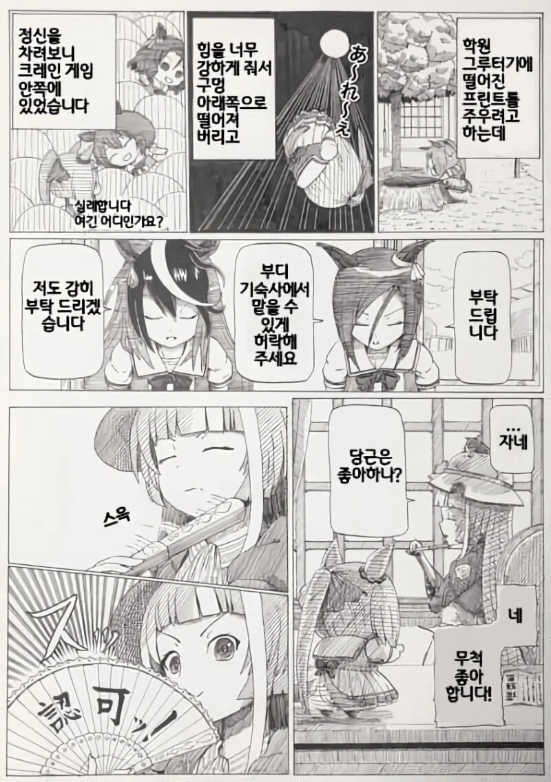 manga_1467483_004.webp