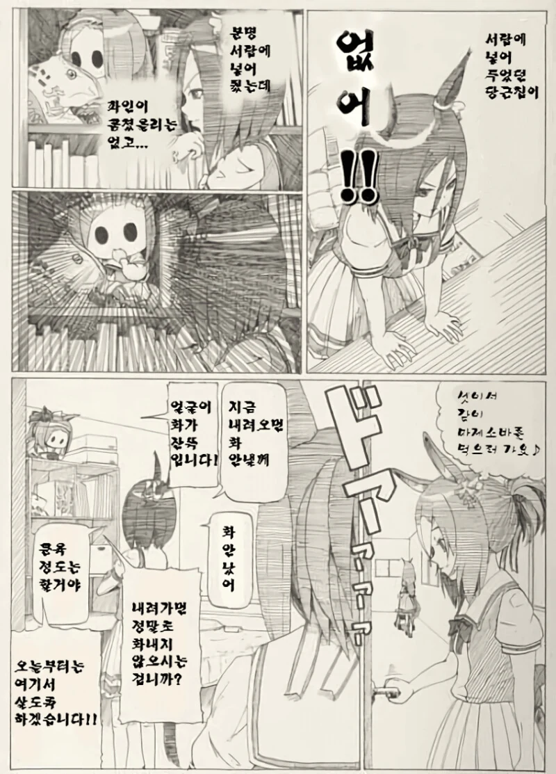 manga_1467483_008.webp