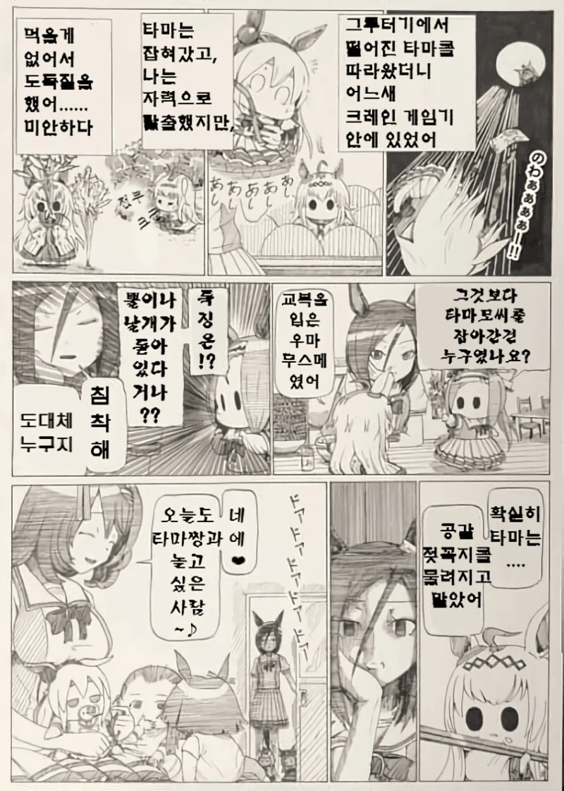 manga_1467483_012.webp