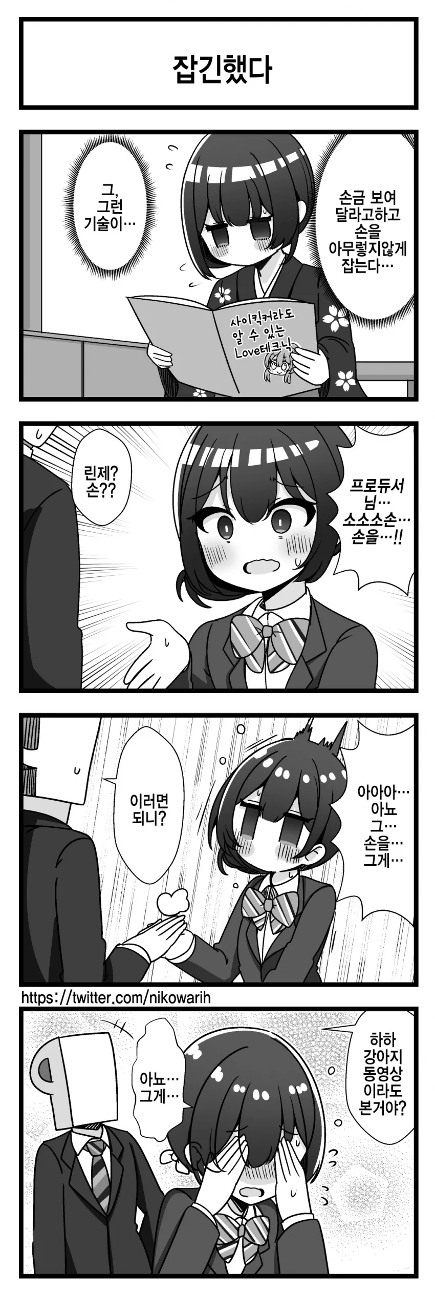 manga_1497955_001.webp