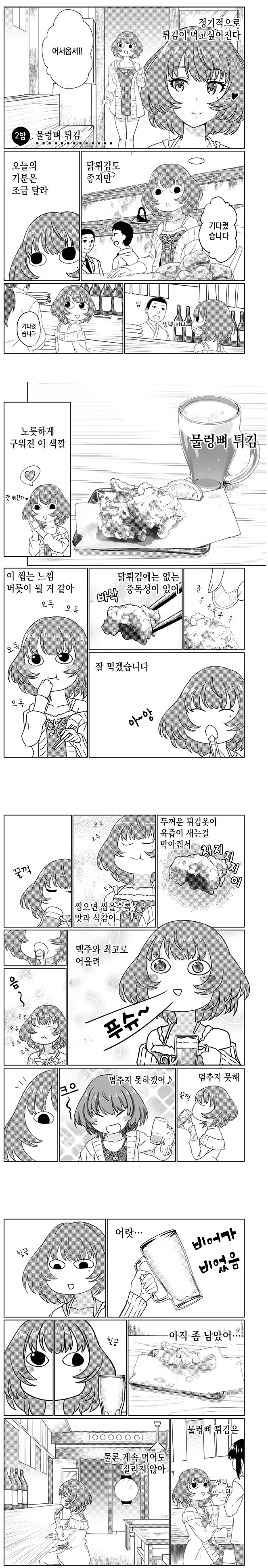 카에데와 술.jpg