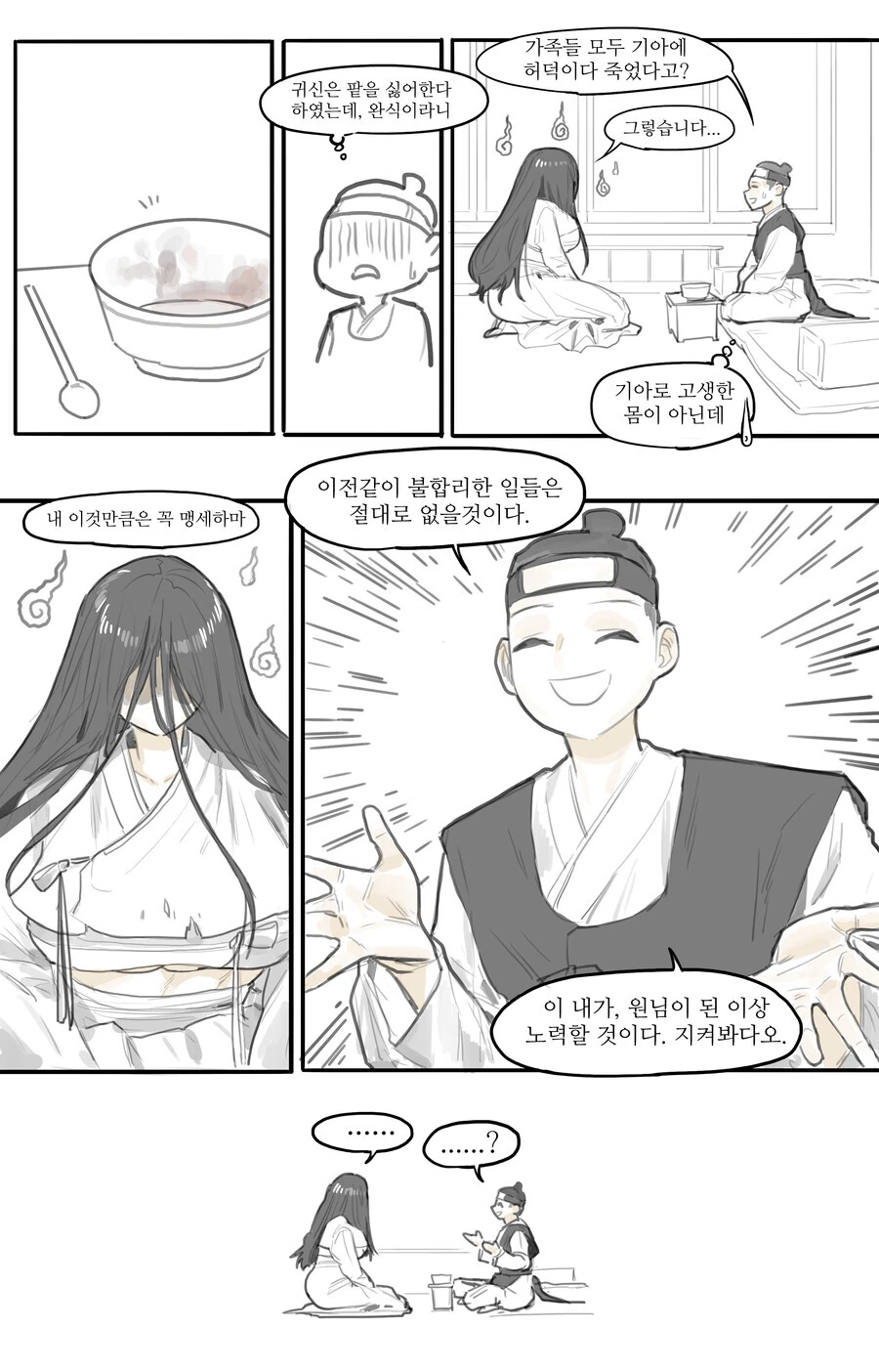 manga_1539883_003.webp