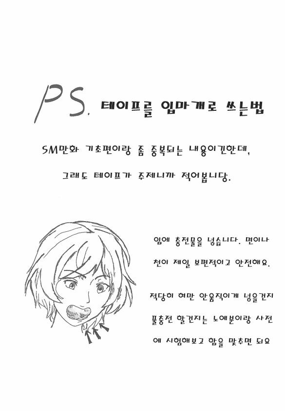 manga_1543434_005.webp