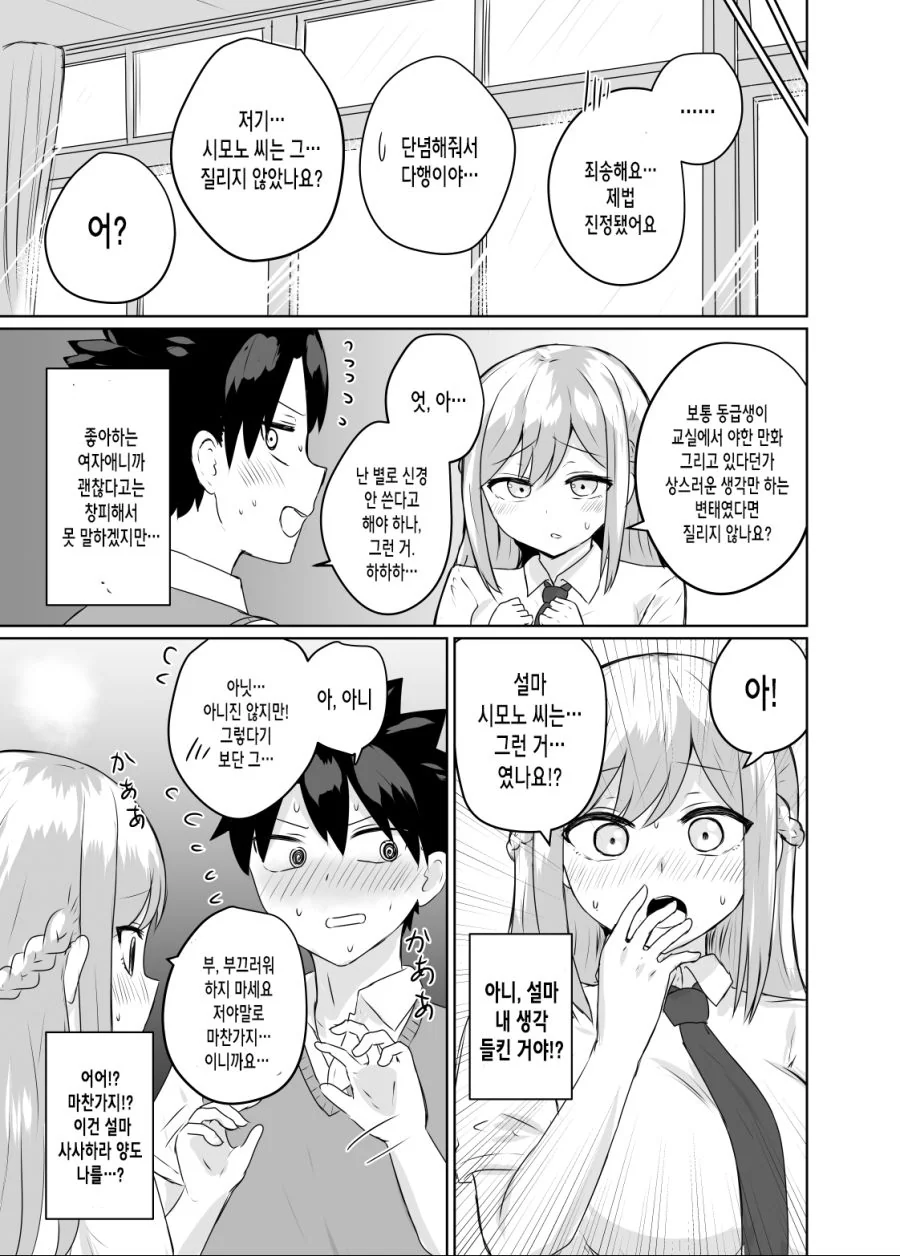 manga_1570373_004.webp