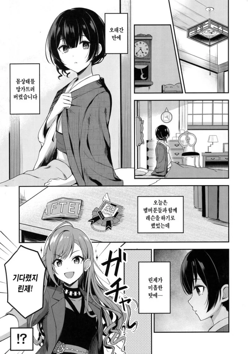 manga_1597816_003.webp