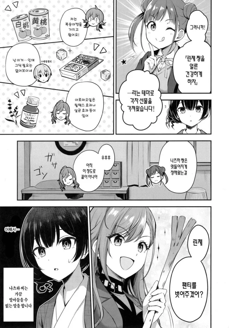 manga_1597816_005.webp