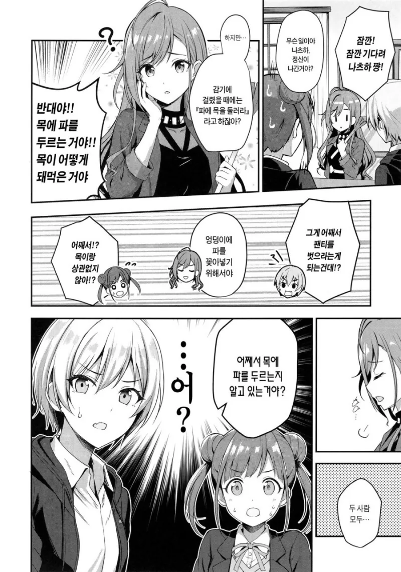 manga_1597816_006.webp