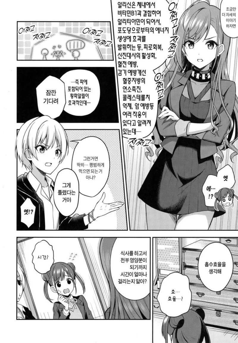 manga_1597816_008.webp
