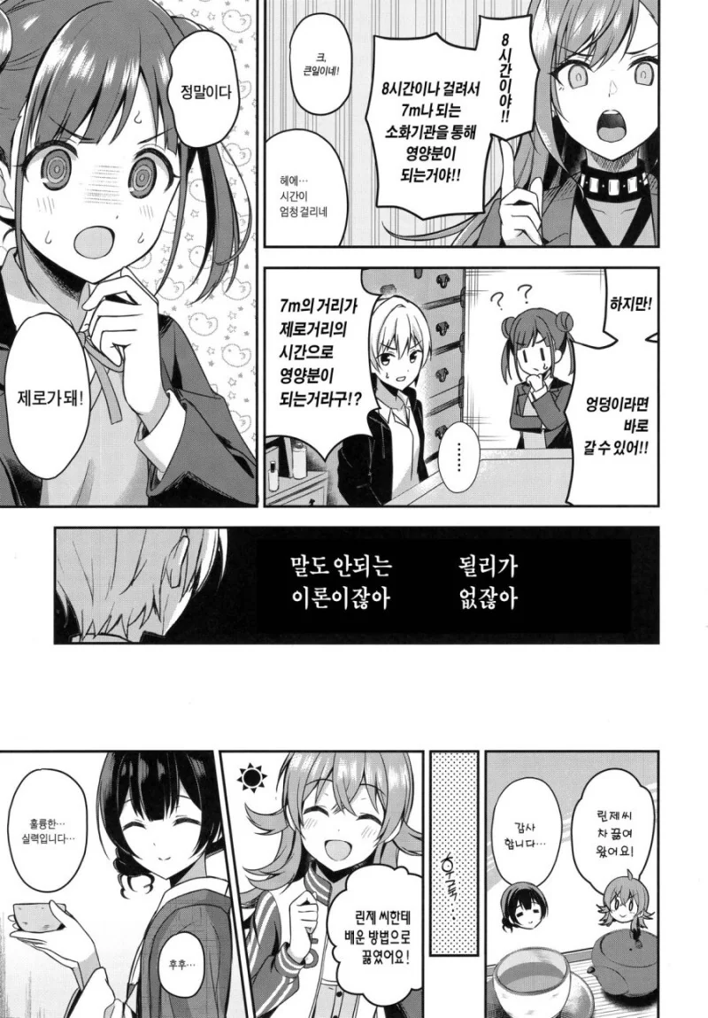manga_1597816_009.webp