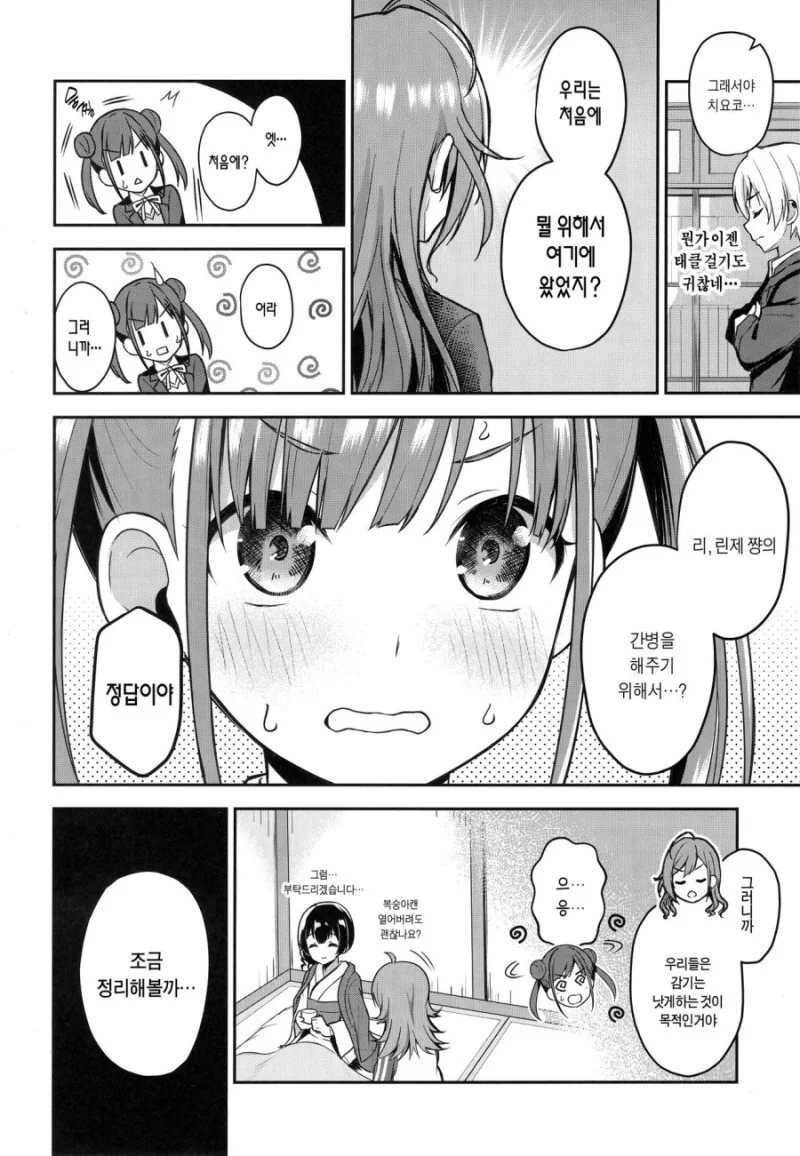 manga_1597816_010.webp
