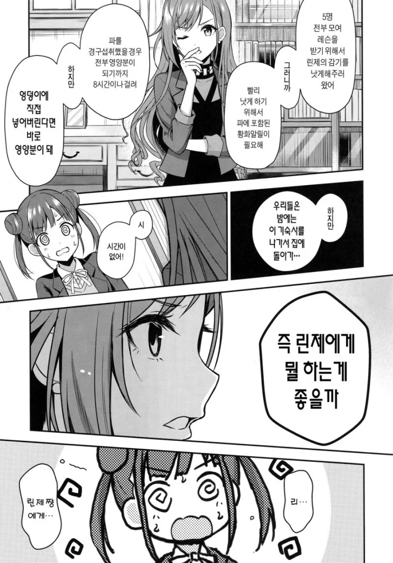 manga_1597816_011.webp