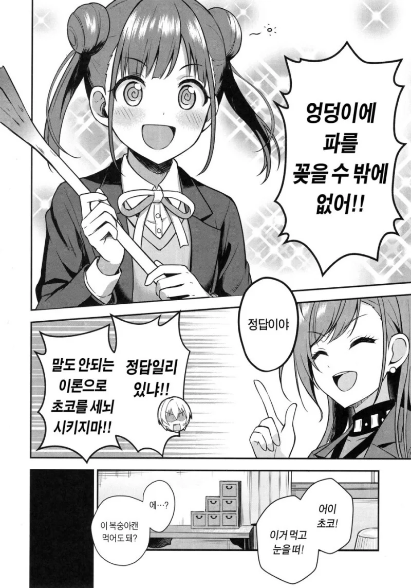 manga_1597816_012.webp