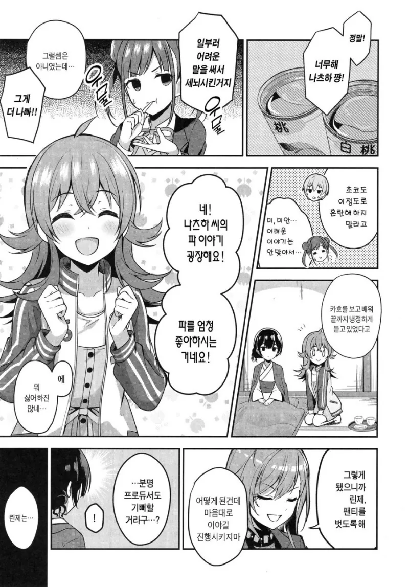 manga_1597816_013.webp