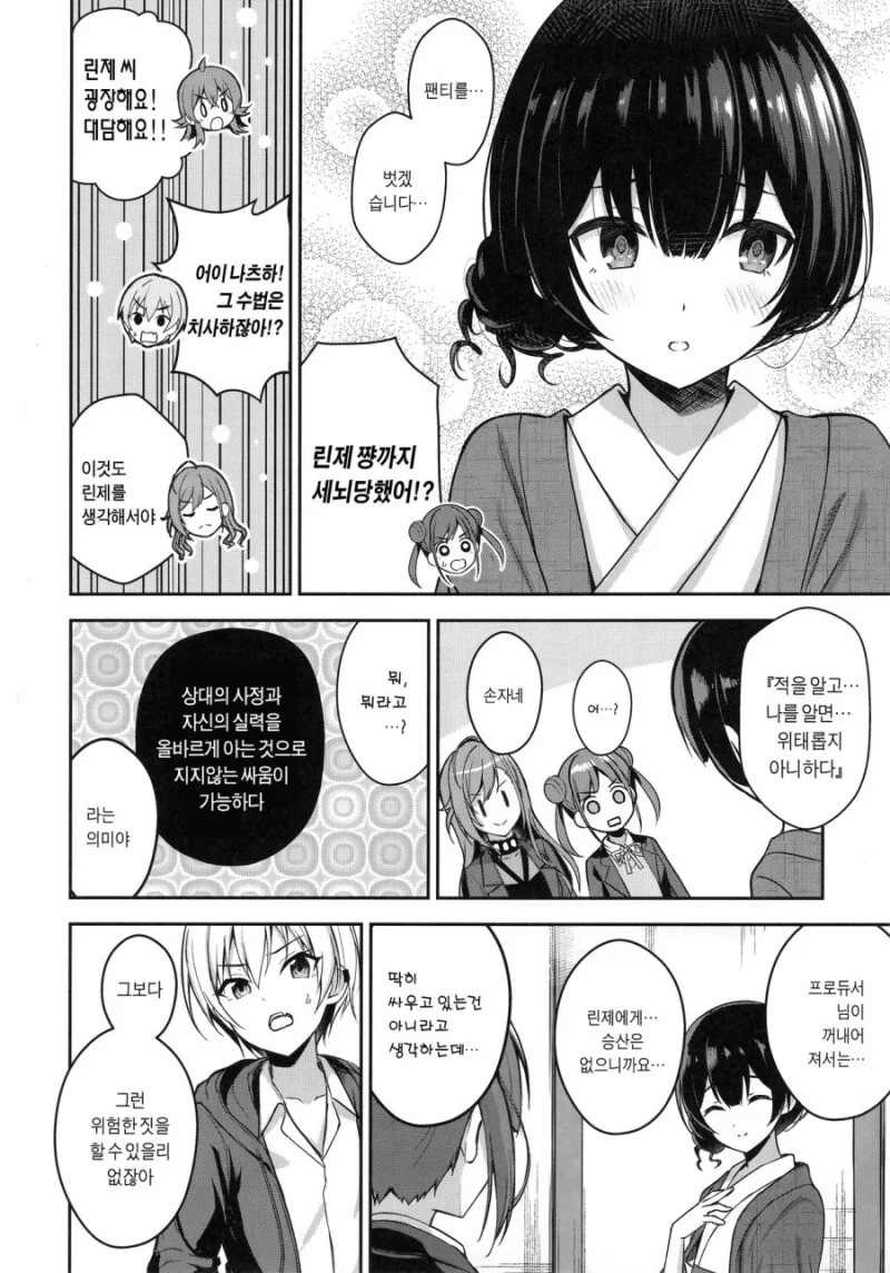 manga_1597816_014.webp