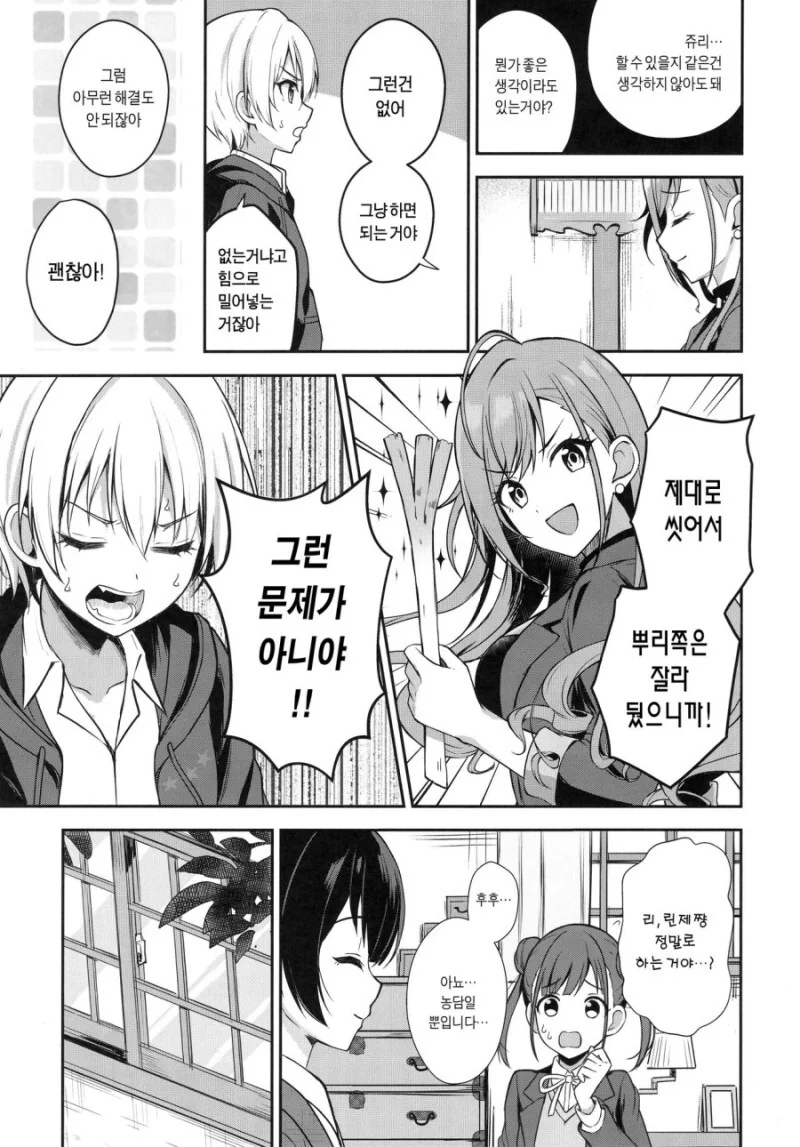 manga_1597816_015.webp