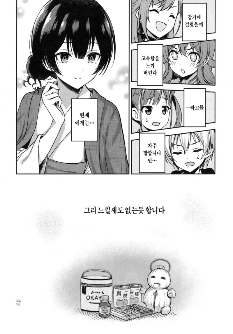 manga_1597816_016.webp