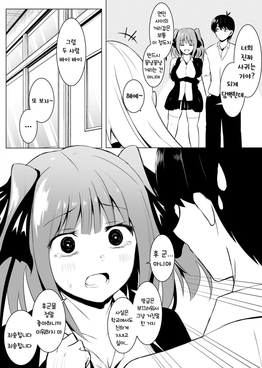 manga_1675572_001.webp