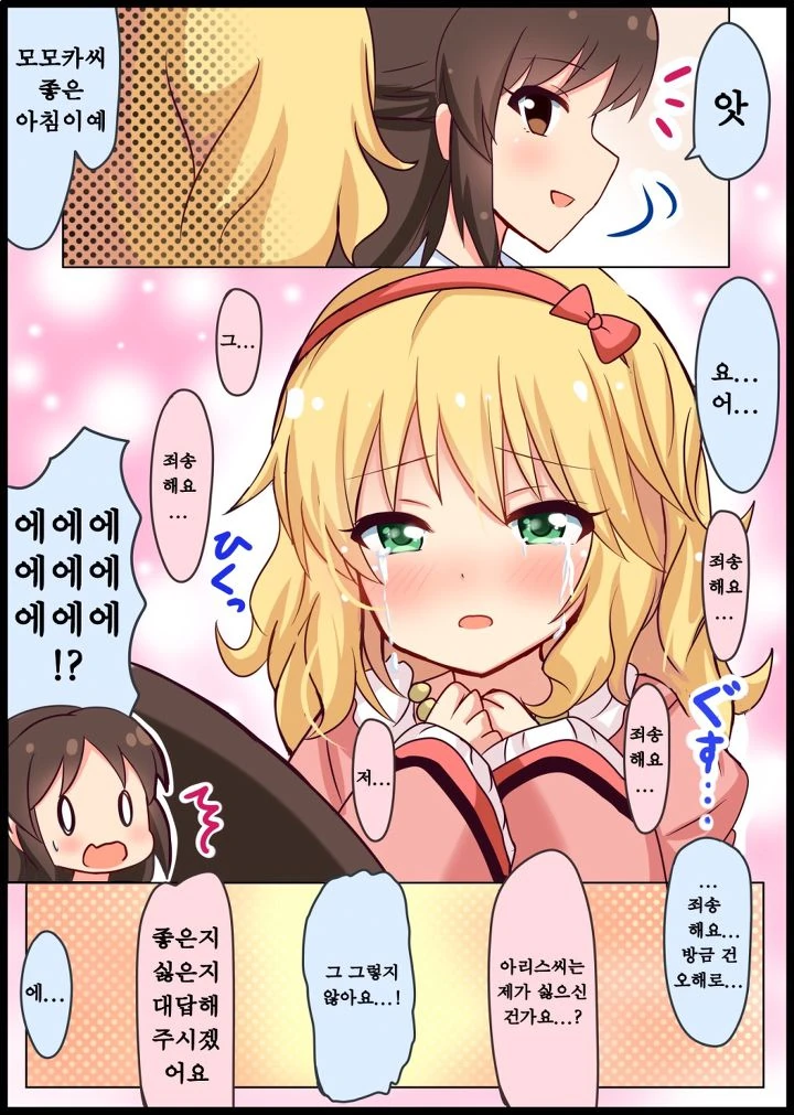 manga_1714757_003.webp
