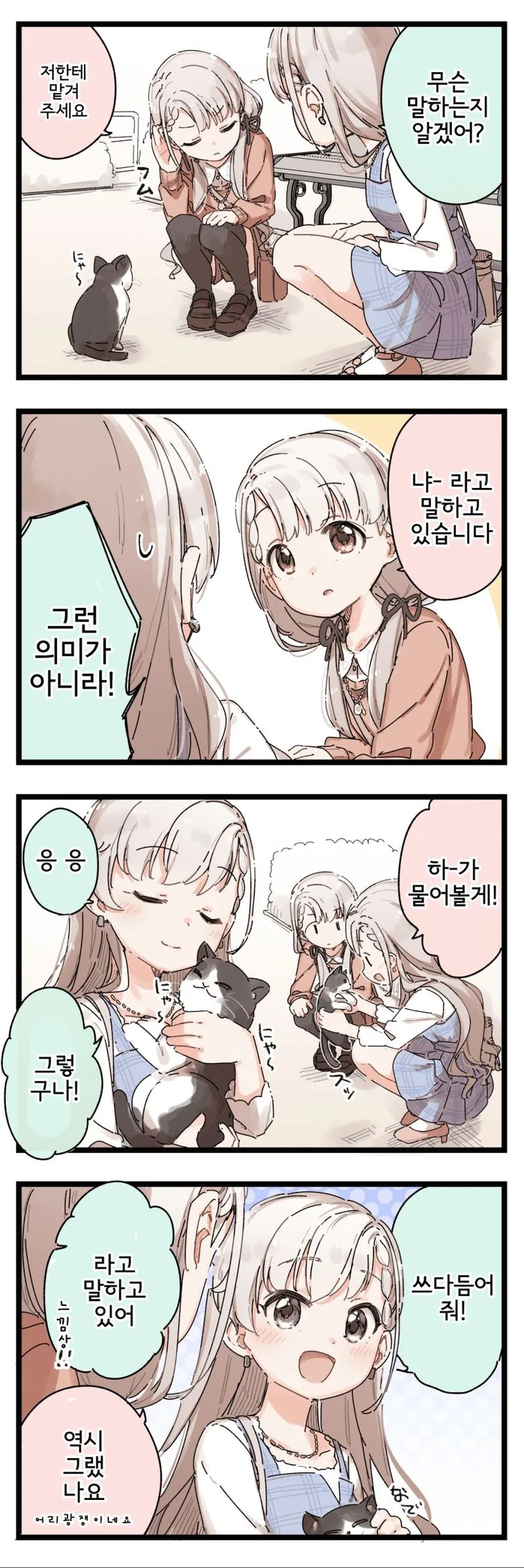 manga_1715014_008.webp