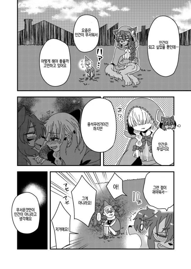 manga_175367_003.webp