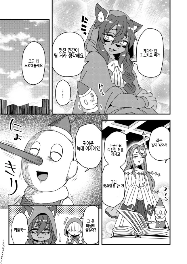 manga_175367_004.webp