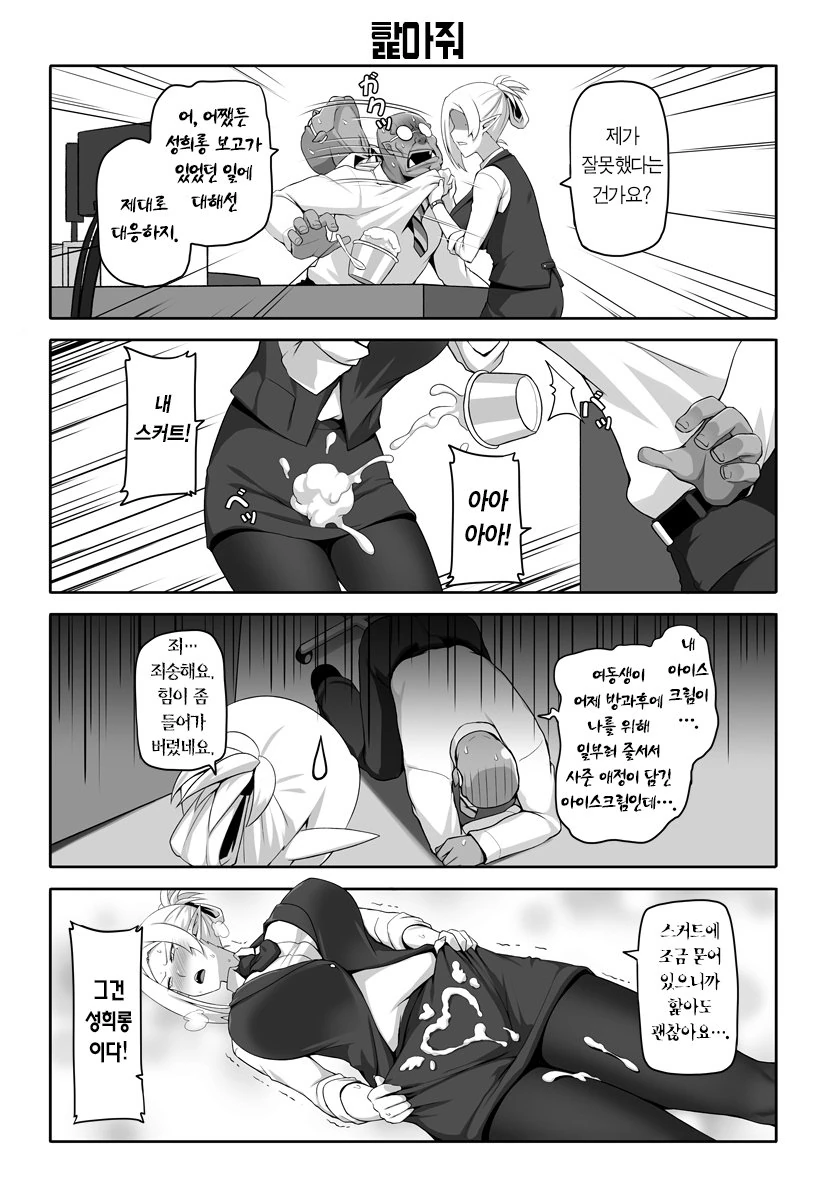 manga_1763596_001.webp