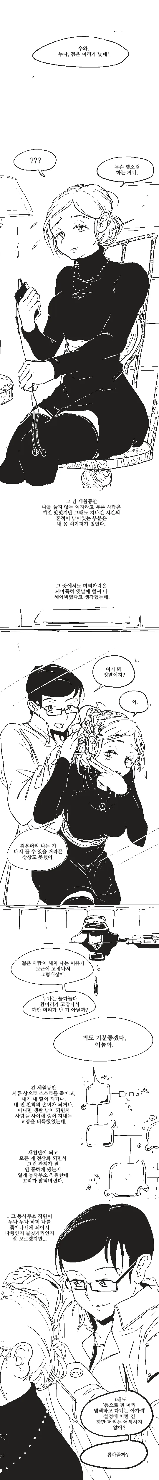 manga_180815_001.webp