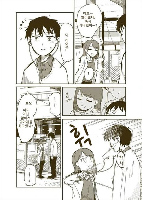 manga_1826758_012.webp