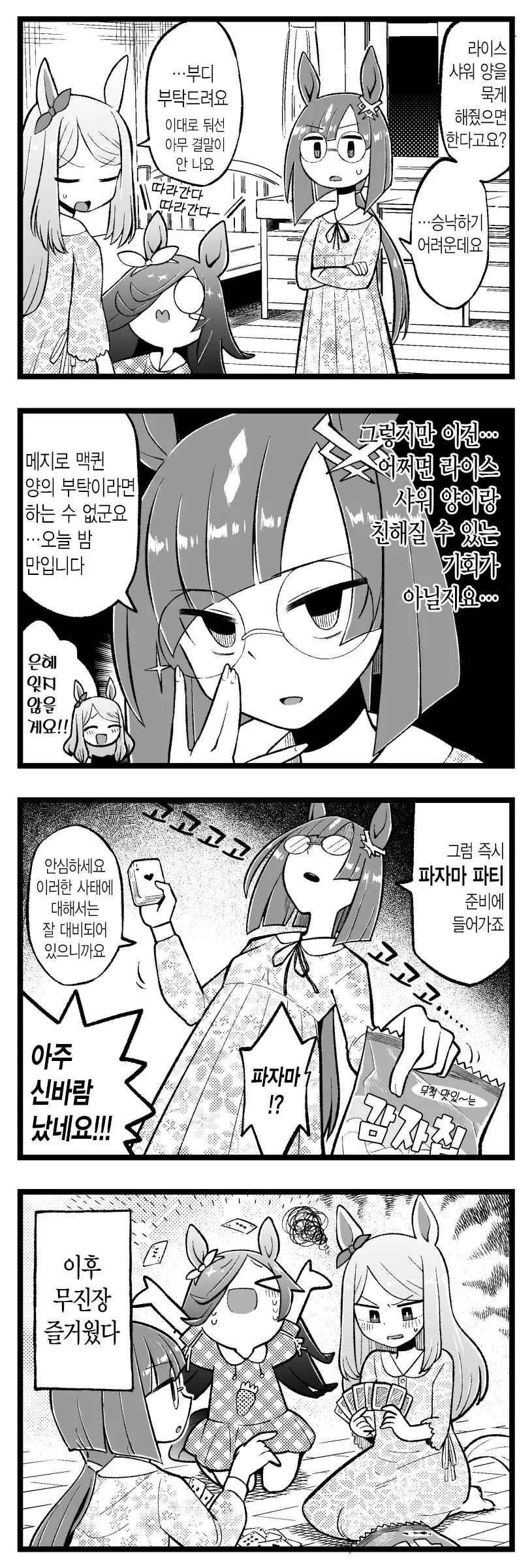 manga_1878195_001.webp