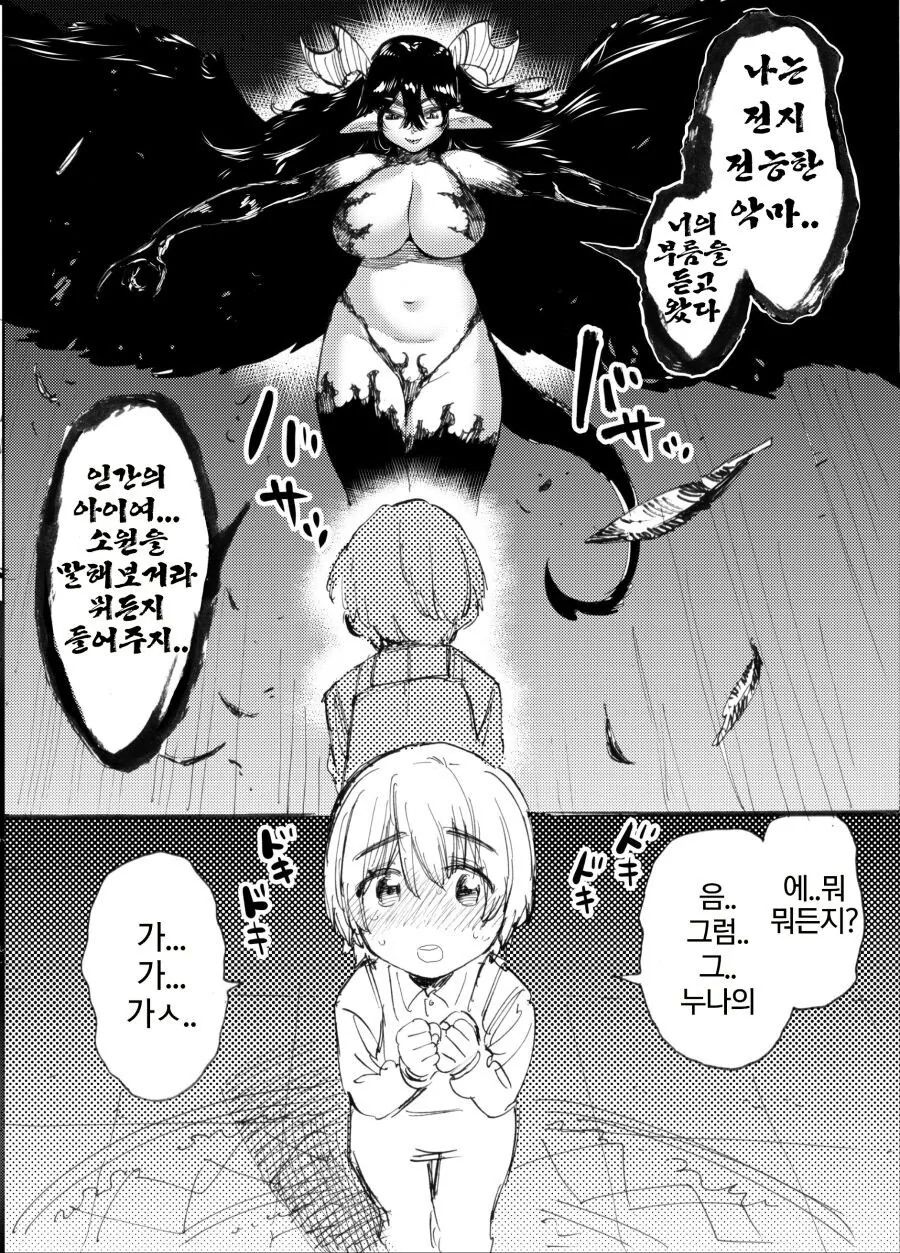 manga_1887101_001.webp