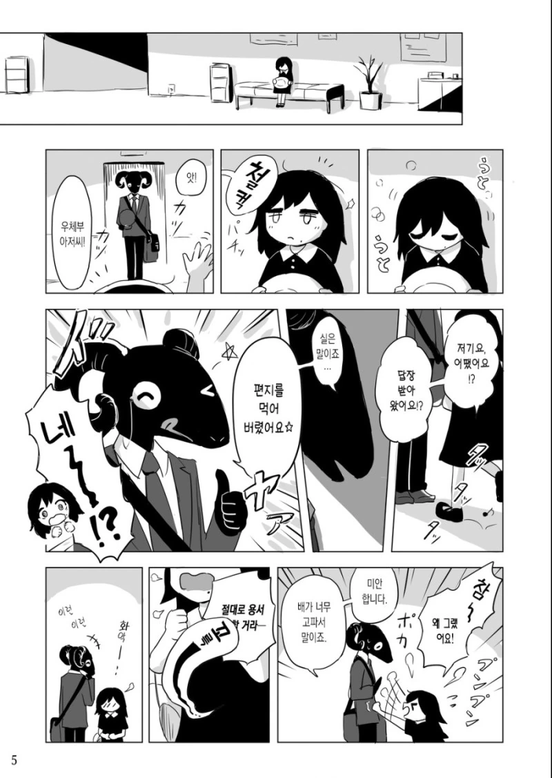 manga_1895024_005.webp