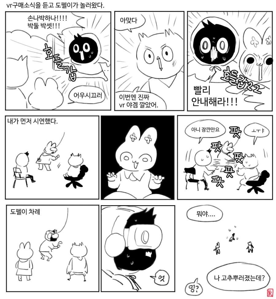 manga_1915426_001.webp
