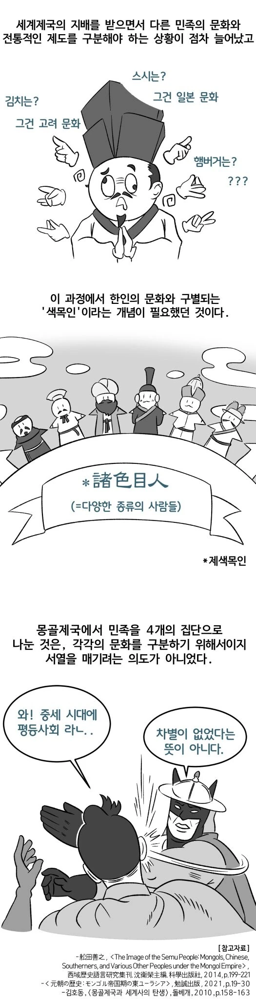 manga_1959131_008.webp