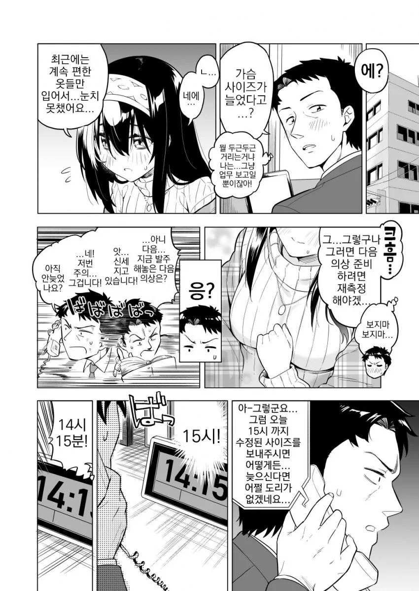 manga_197861_001.webp