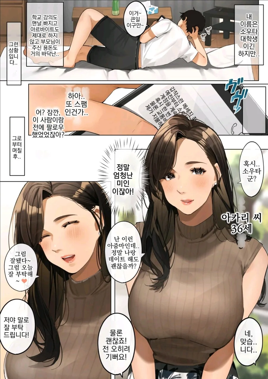 manga_2074107_001.webp