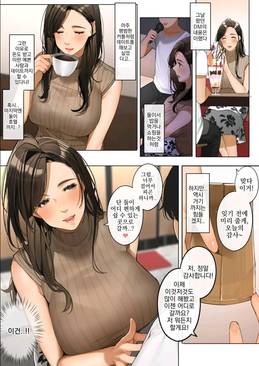 manga_2074107_002.webp