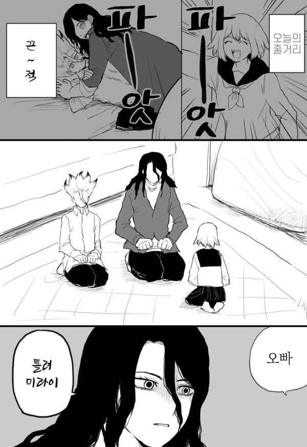 manga_2099277_001.webp