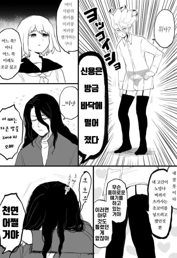 manga_2099277_004.webp