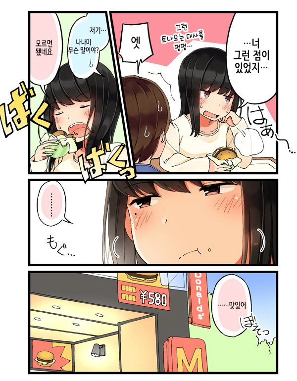manga_2127838_005.webp